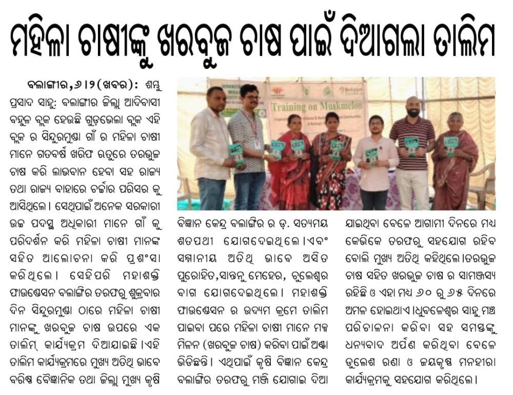 NEWS PAPER COVERAGE