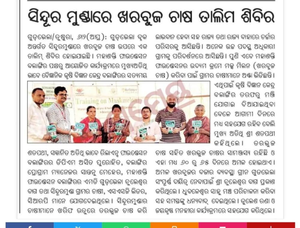 NEWS PAPER COVERAGE