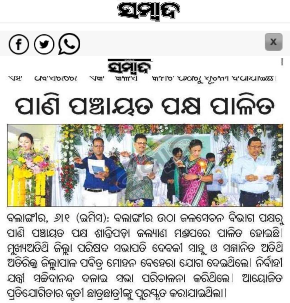 NEWS PAPER COVERAGE